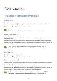 Страница 36