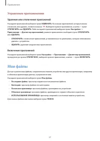 Страница 37