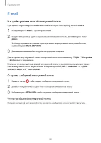 Страница 38
