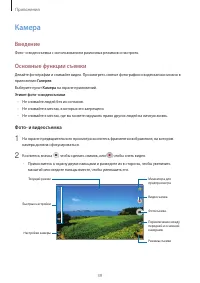 Страница 39