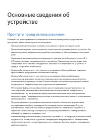 Страница 4