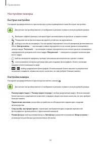 Страница 43