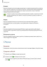 Страница 47