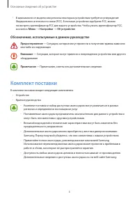 Страница 5