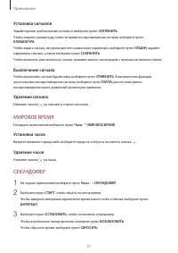 Страница 51