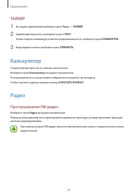 Страница 52