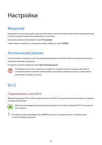 Страница 56