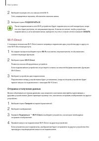 Страница 57