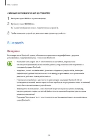 Страница 58