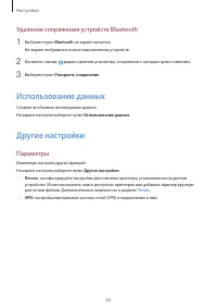 Страница 60