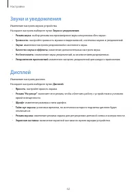 Страница 62