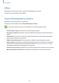 Страница 65