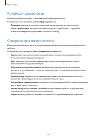 Страница 66