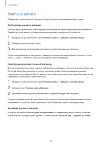 Страница 67