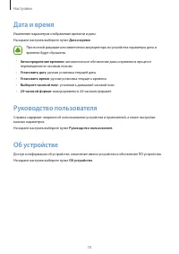 Страница 70