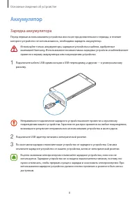 Страница 8