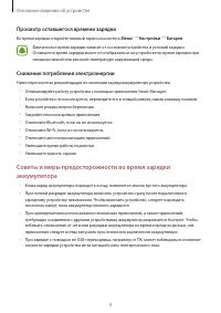 Страница 9