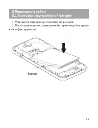 Страница 12