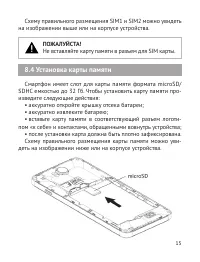 Страница 16