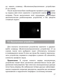 Страница 18