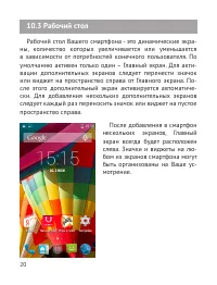 Страница 21