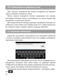 Страница 23