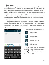 Страница 24