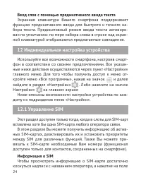 Страница 25