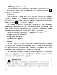 Страница 27