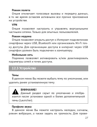 Страница 28