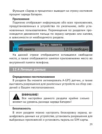 Страница 30