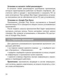 Страница 35