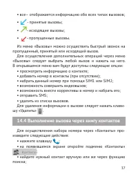 Страница 38