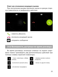 Страница 40