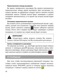 Страница 41