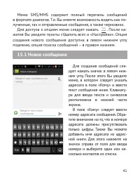 Страница 42