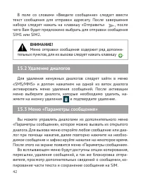 Страница 43