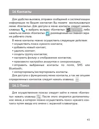 Страница 44