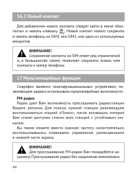 Страница 45