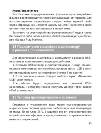 Страница 46
