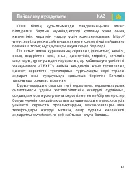 Страница 48