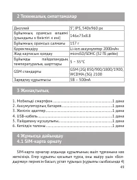 Страница 50
