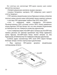 Страница 51