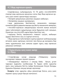 Страница 52
