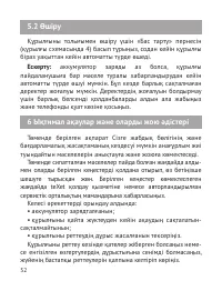 Страница 53