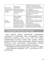 Страница 56