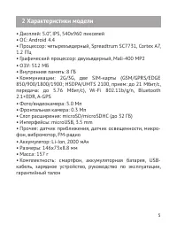 Страница 6