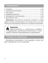 Страница 7