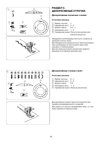 Страница 31