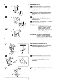 Страница 11